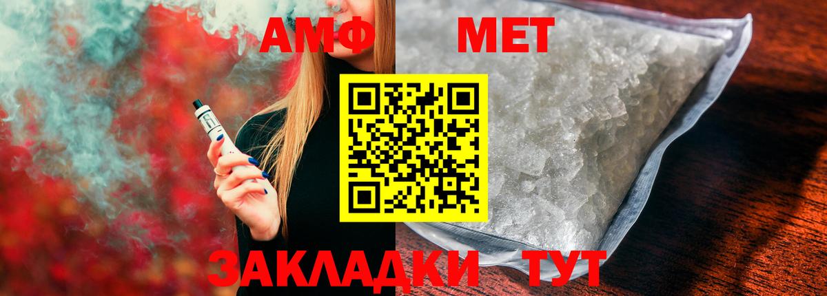 Amphetamine 97% Чусовой