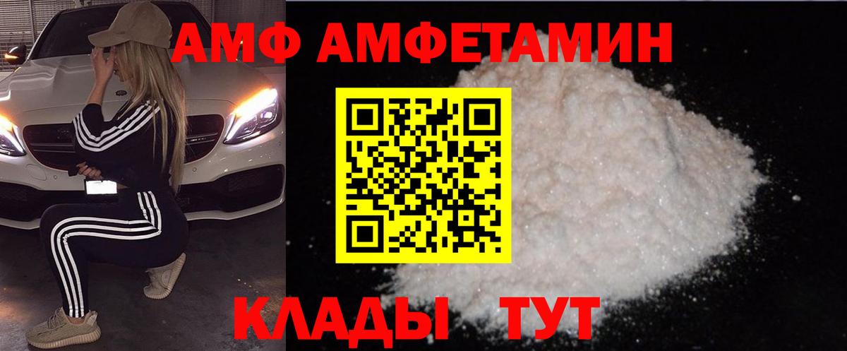 Amphetamine  Вход с VPN  Чусовой  Амфетамин VHQ  АМФ 