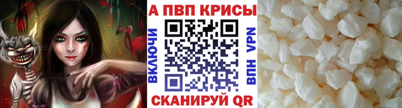 Alpha PVP СК КРИС  наркота  Чусовой 
