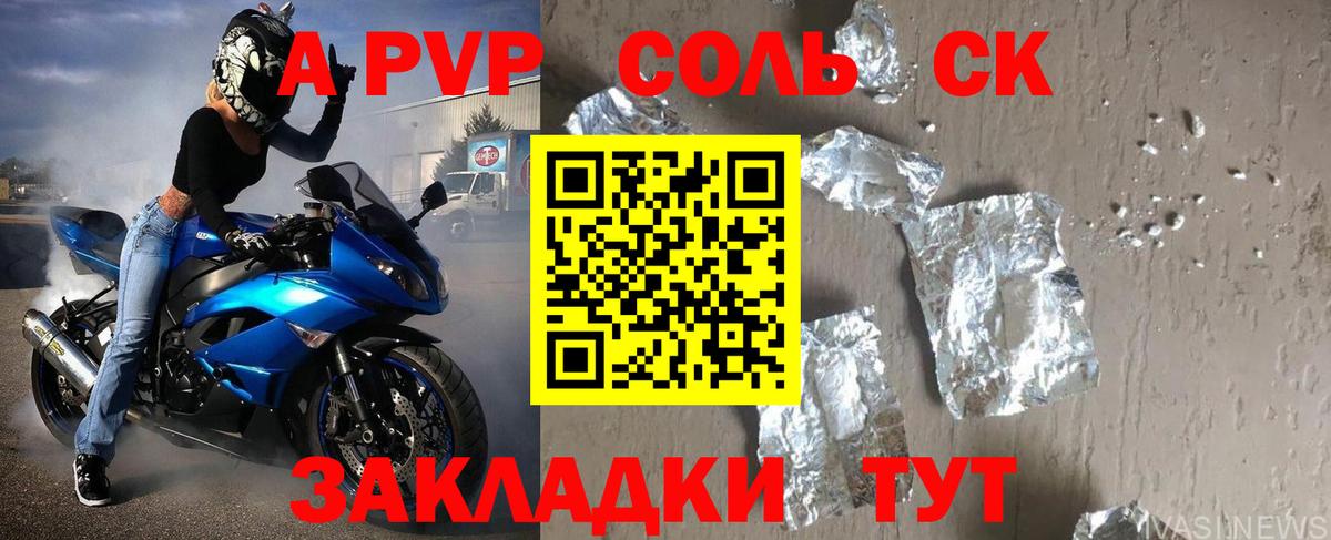 Alfa_PVP крисы CK Чусовой