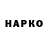 Кетамин VHQ Stomping Peak