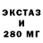 ЭКСТАЗИ 99% Artemkka Peep