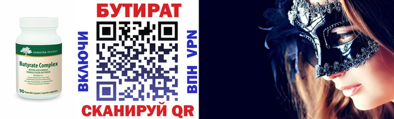 цены наркотик  Чусовой  Бутират 1.4BDO 