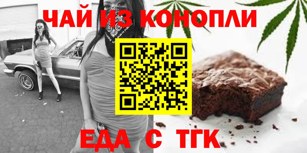 Canna-Cookies марихуана Чусовой