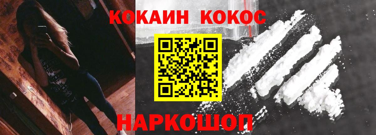 КОКАИН VHQ Чусовой