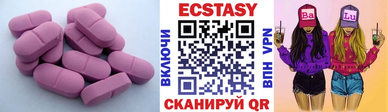 ЭКСТАЗИ ешки  купить   Чусовой 