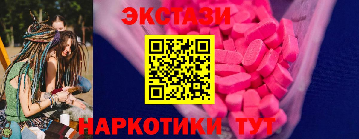 Ecstasy 300 mg  Экстази  Чусовой  Экстази круглые 