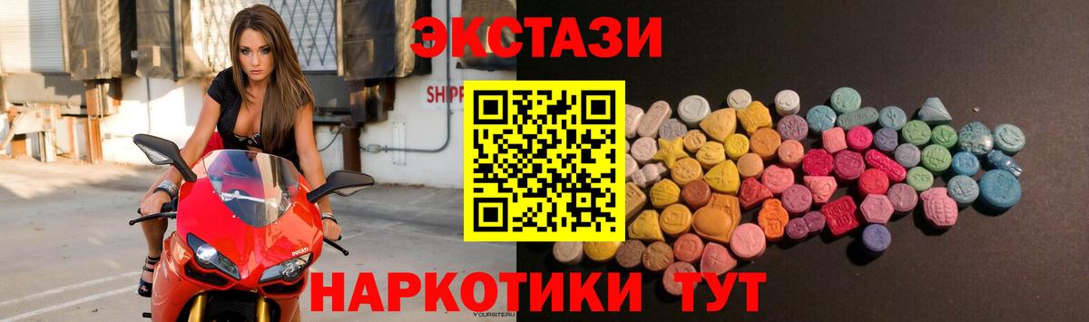 ЭКСТАЗИ таблы Чусовой