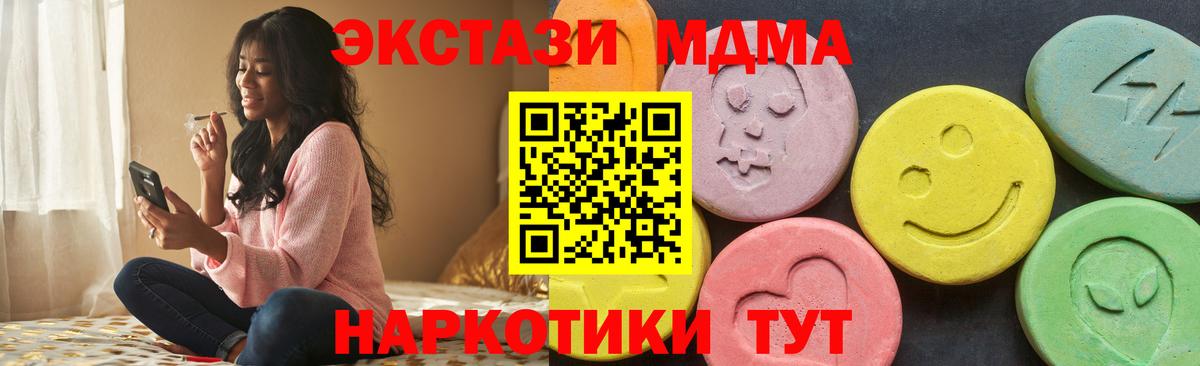ГАШИШ  Меф МЯУ МЯУ кристаллы  Метамфетамин  Конопля  Cocaine  Купить наркоту  ЭКСТАЗИ  Чусовой  Вход с VPN 
