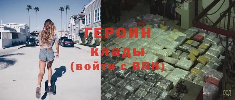 даркнет сайт  Чусовой  Героин Heroin 