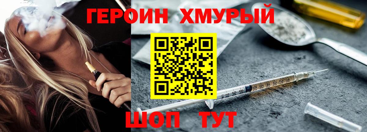 ГЕРОИН  Чусовой  Героин герыч 