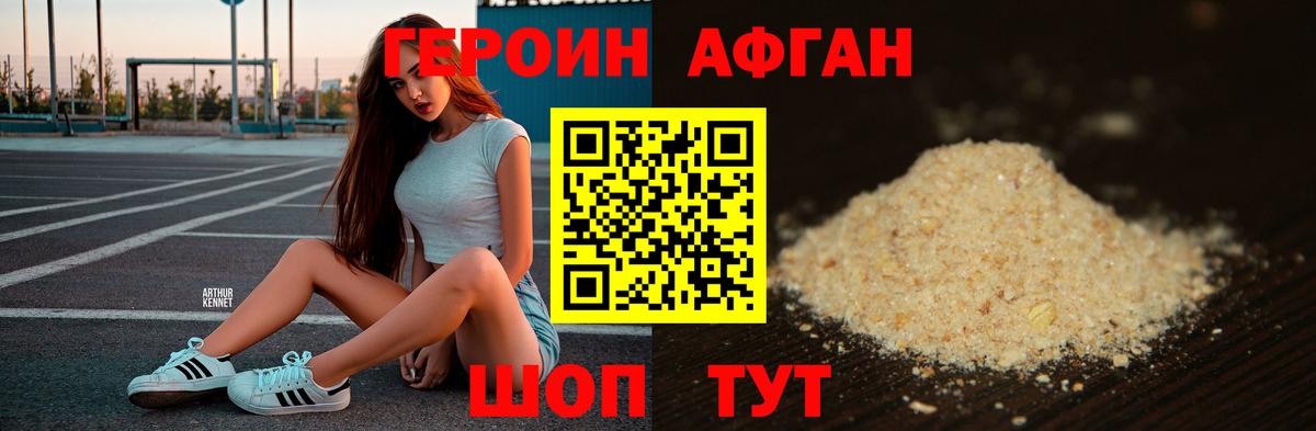 Героин VHQ Чусовой