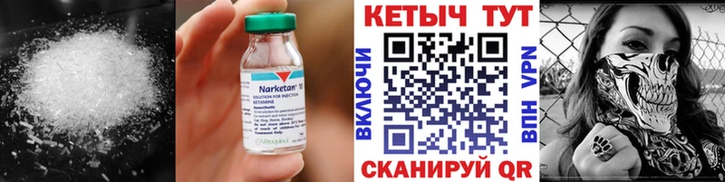 Кетамин VHQ  Чусовой 