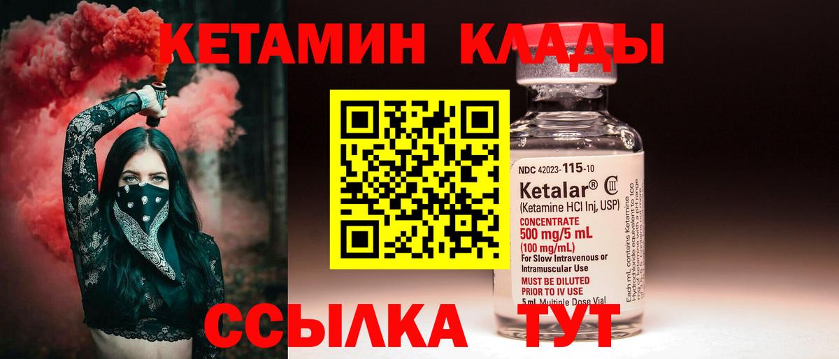 Чусовой  Кетамин VHQ  Вход с VPN 