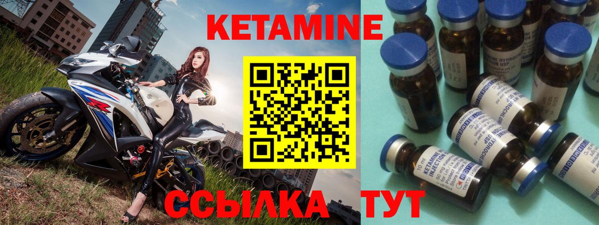 Кетамин ketamine Чусовой