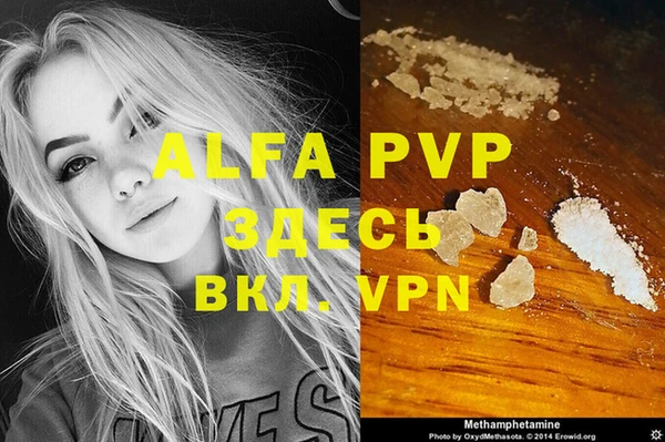 альфа пвп VHQ Нефтекумск