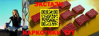 экстази Ирбит