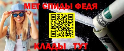 спиды Ипатово