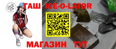 спиды Ипатово