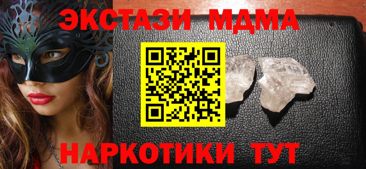 MDMA VHQ Чусовой