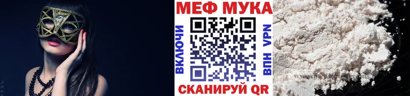 МЕФ VHQ сколько стоит Чусовой