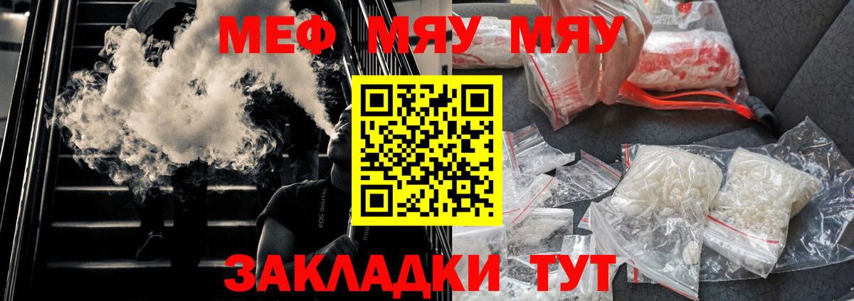МЕФ кристаллы Чусовой