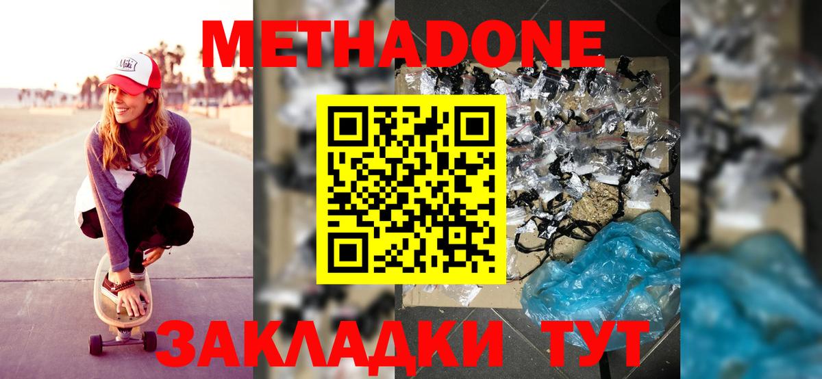 Чусовой  МЕТАДОН мёд  Вход с VPN 