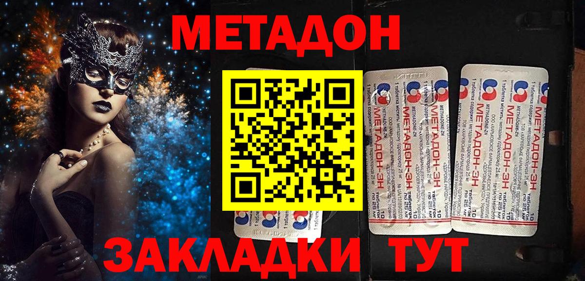 МЕТАДОН VHQ  Чусовой 