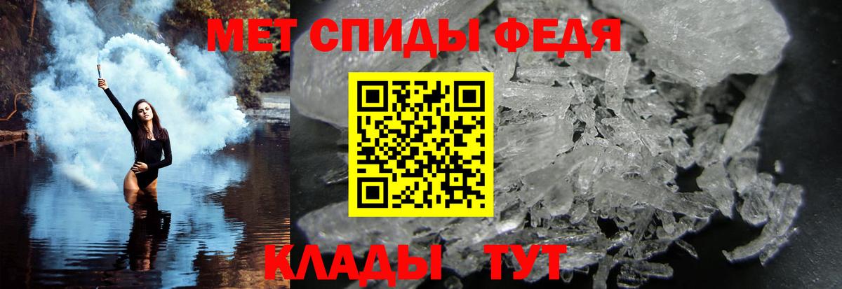 МЕТАМФЕТАМИН Methamphetamine  Чусовой 