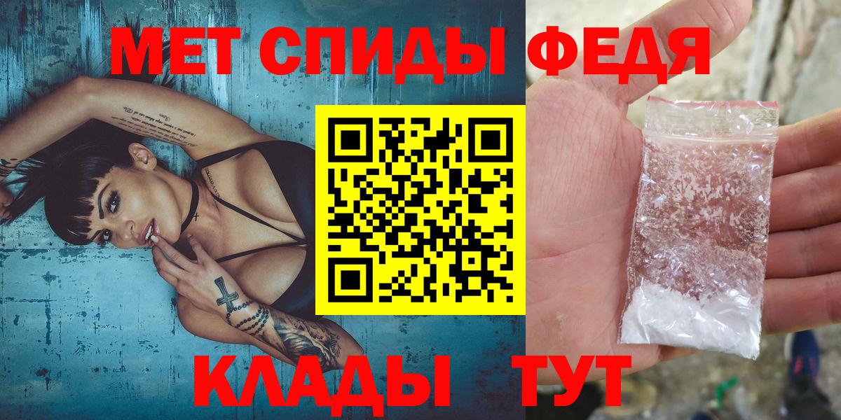 МЕТАМФЕТАМИН мет  Метамфетамин  Чусовой  Вход с VPN 