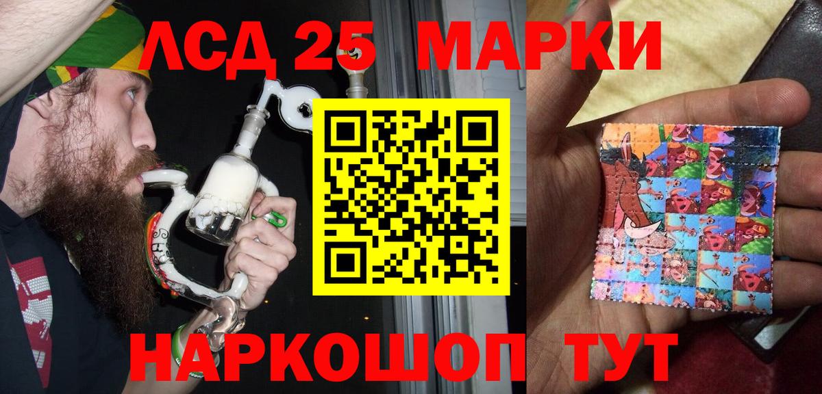 Марки NBOMe 1,8мг  Марки 25I-NBOMe  Чусовой 