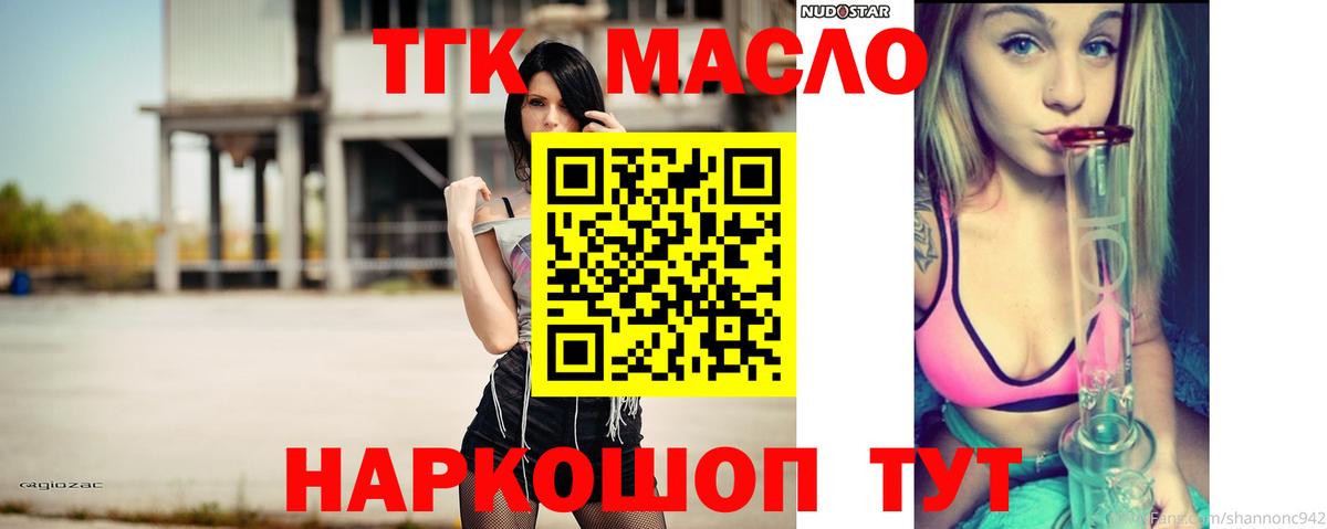 ТГК вейп  Дистиллят ТГК концентрат  Чусовой 