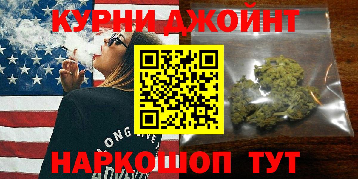 МАРИХУАНА Ganja  Вход с VPN  Чусовой  Канабис ГИДРОПОН  Бошки Шишки Ganja 